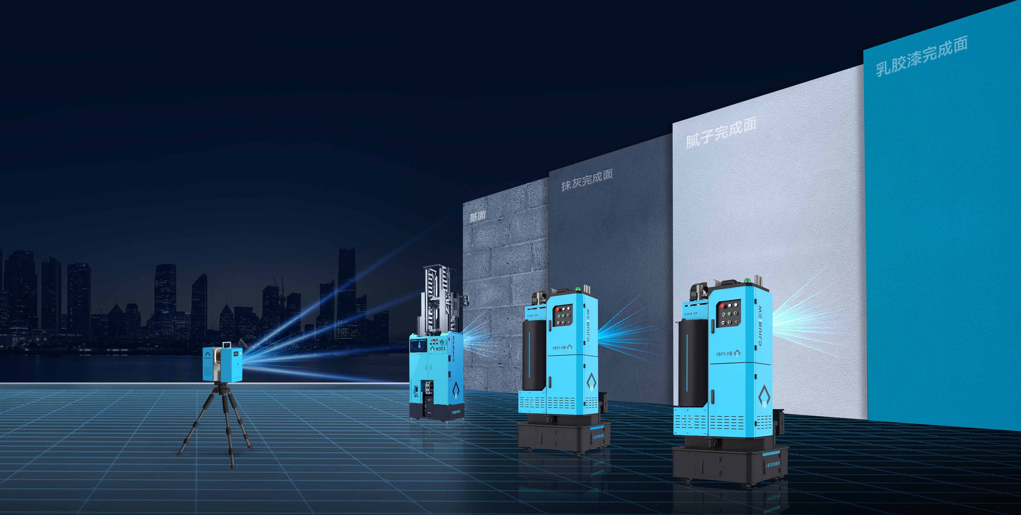 黔乐建筑机器人，，墙面机器人