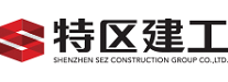 Shenzhen Special Zone Construction Group