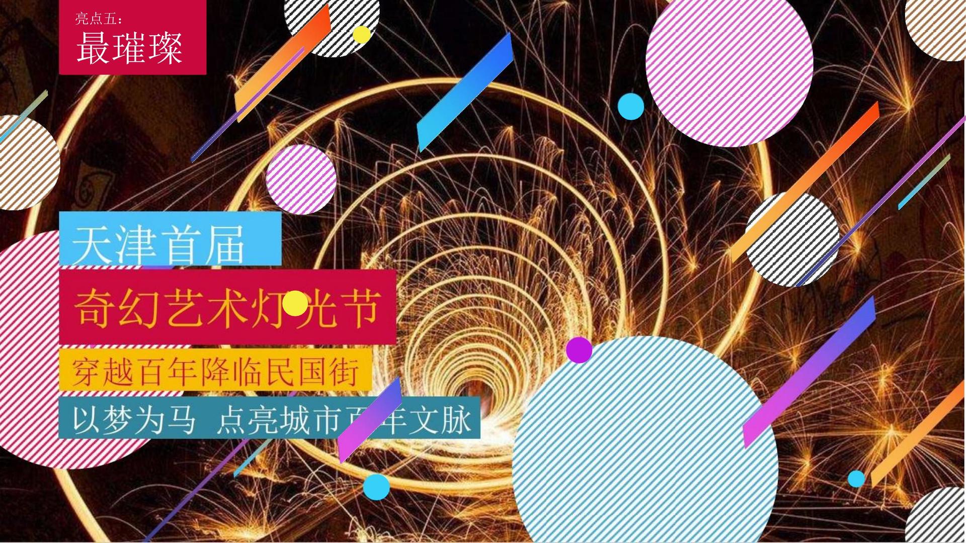 华彩信达传媒文化发布年度文化趋势研究报告